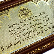 На память: Оберег "От зла". Златоуст — фотография 3
