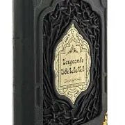 Искусство Ислама — Коран в кожаном переплёте — необычный подарок — фотография 3