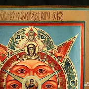 На память: Икона "Всевидящее око Божие" с ковчегом — фотография 4