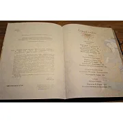 На память: Шедевры поэзии Востока — книга — фотография 5