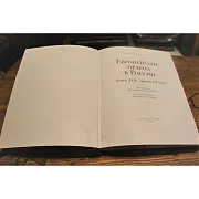 Европейские ордена в России. Конец XVII-начало XX века — книга — оригинальный подарок — фотография 7