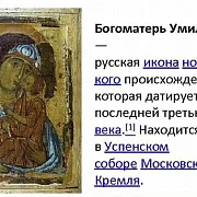 На память: Икона Божией матери "Умиление" Новгородская — фотография 4