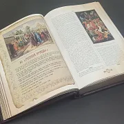Книга "Россия Великая Судьба" — книга для руководителя — оригинальный подарок — фотография 2