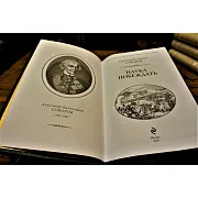 В подарок: Суворов. Наука побеждать — историческое издание — фотография 3