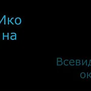 Икона деревянная "Всевидящее око Божие" 15*13 см — необычный подарок — фотография 1