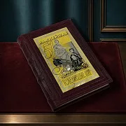 Слова изменившие мир — историческое издание в подарок — фотография 1