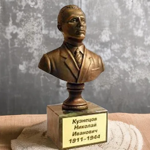 В подарок: Бронзовый бюст «Кузнецов Н.И.»