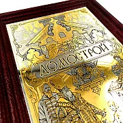 Книга "Домострой" — книга для руководителя — необычный подарок — фотография 5
