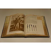 Ручная работа: Русское оружие — издание — фотография 4